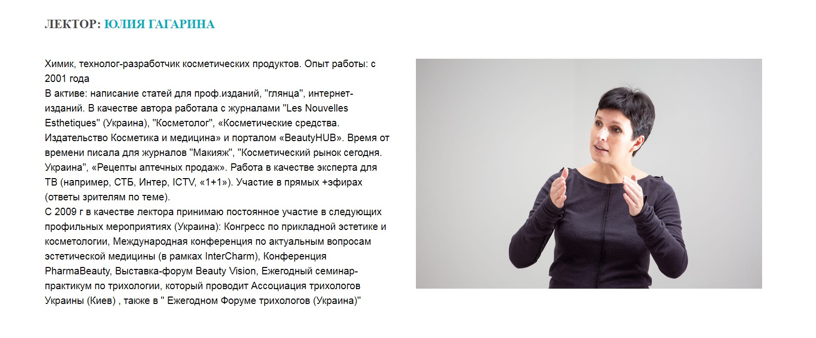 Косметика для волос [Юлия Гагарина]