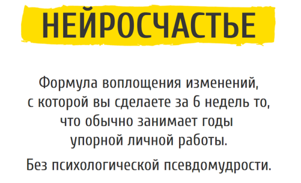 [kotkovmax] Нейросчастье. Тариф  Базовый [Макс Котков]