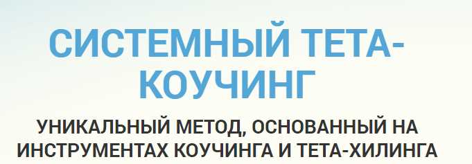 Коучинг в новом формате [Оксана Илечко]