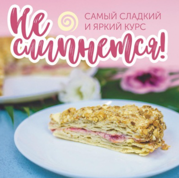 [Кулинарная школа ЗОЖигай] Серия МК Не слипнется! [leonov_chef]