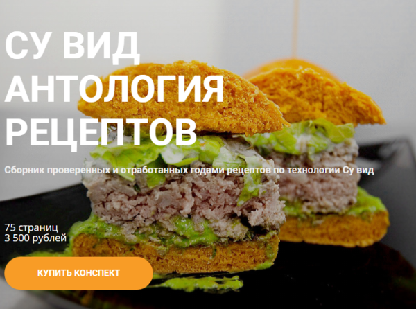 Кулинарный конспект [Ольга Деффи]