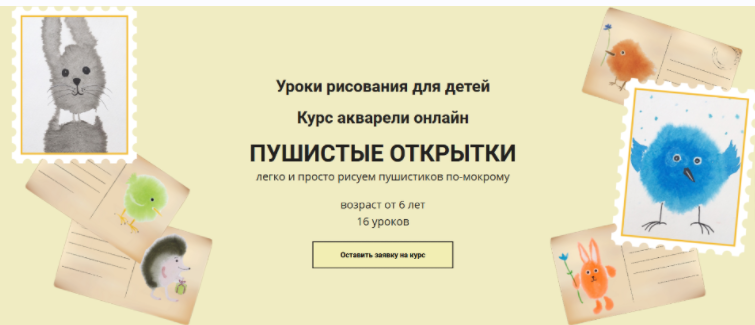 Курс акварели Пушистые открытки [Виктория Соболевская]