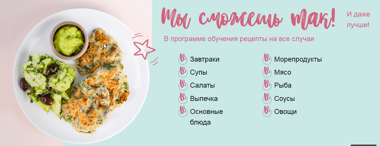 Курс ANTI-AGE Кухня [Сергей Леонов]