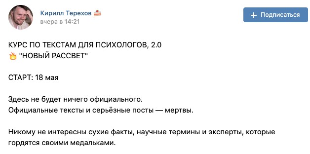 Курс по текстам для психологов 2.0. Новый рассвет [Кирилл Терехов]