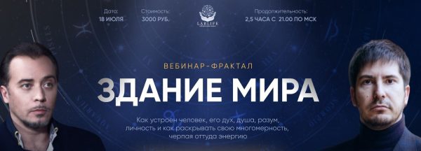 [LabLife] Здание мира [Павел Андреев, Антон Аксенов]