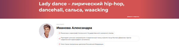 Lady dance  лирический hip-hop, dancehall, сальса, waacking [Александра Иванова]