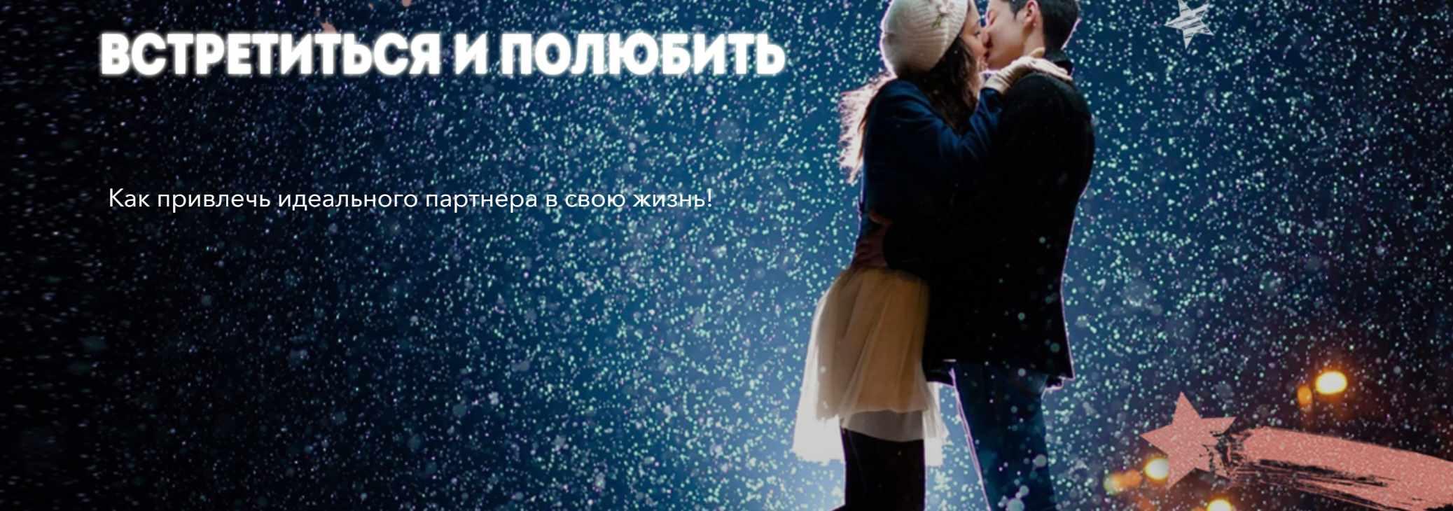 [Lazy Magic] Встретиться и Полюбить [LazyLady]
