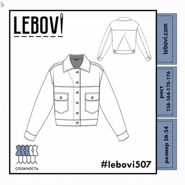 [Lebovi] Джинсовка Lebovi 507. Размер 44. Рост 158