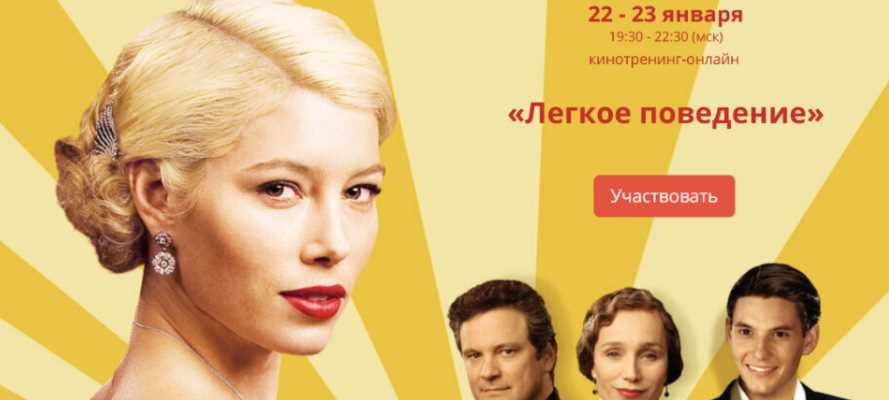 Легкое поведение [Ирина Мирошниченко]