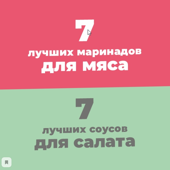 [Ленивый кулинар] 7 маринадов и 7 соусов [Ольга Данчук, Елена Воронцова]