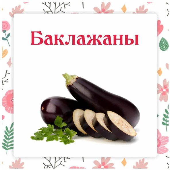 [Ленивый кулинар] Баклажаны [Ольга Данчук, Елена Воронцова]