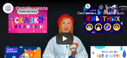 [Lil School] Онлайн-школа рисования для детей. Июнь 2021 [Саша Крю, Марина Завадская]
