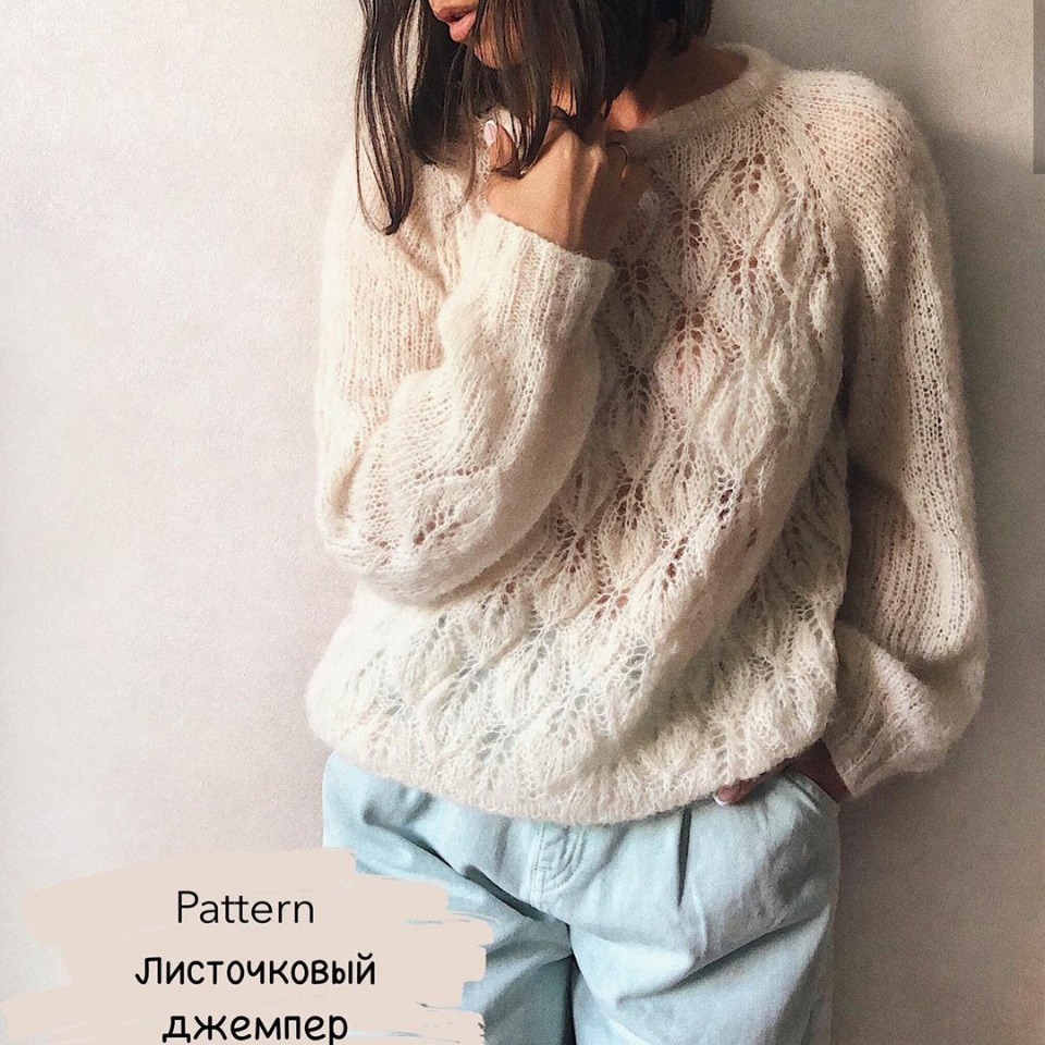 Листочковый джемпер [katrin_ralli]