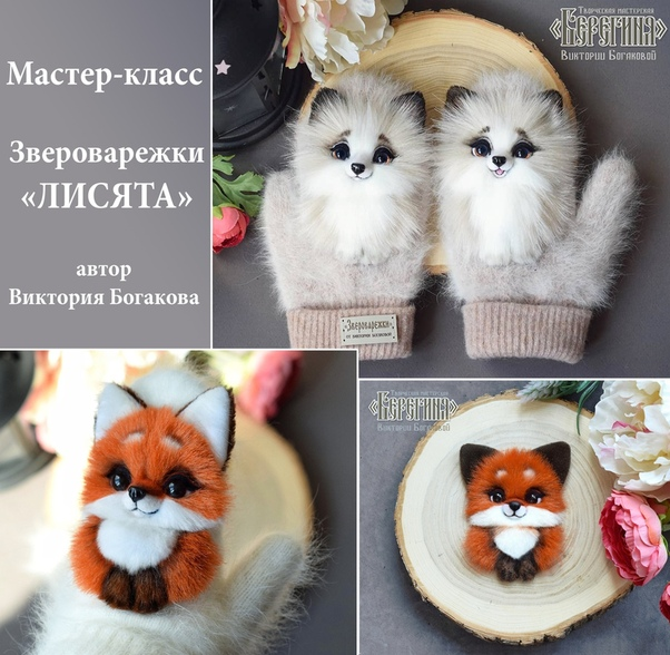 Лисята [Виктория Богакова]