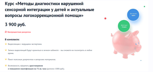 [Лого Эксперт] Методы диагностики нарушений сенсорной интеграции у детей и актуальные вопросы логокоррекционной помощи [Александр Уханов]