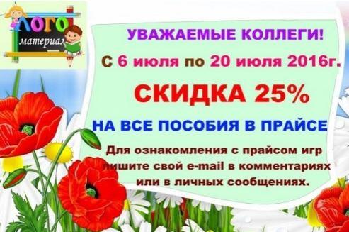 Логопедические пособия, 9 наборов [Татьяна Федий]