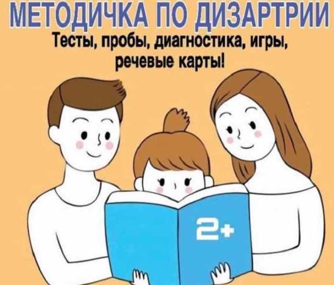 [logoprofy] Дизартрия. Большой комплект [Тамара Назаревская]