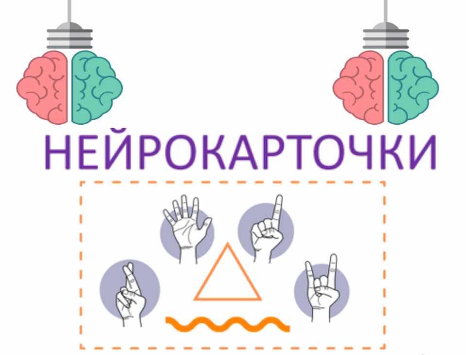 [logoprofy] Нейрокарточки для развития ребенка [Елизавета Шестакова]
