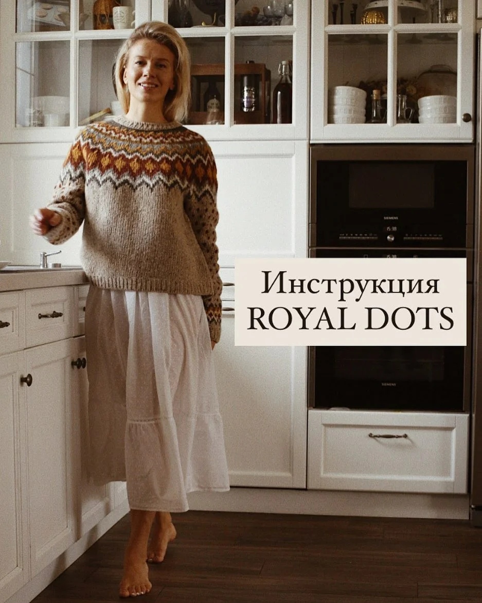 Лопапейса Royal dots [christina_tarun]