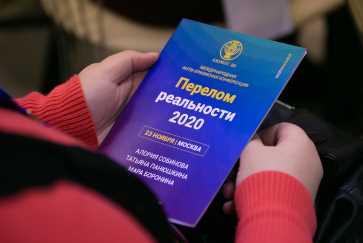[Люмос 22] Перелом реальности 2020 [Мара Боронина, Алория Собинова, Татьяна Панюшкина, Валерий Морозов]