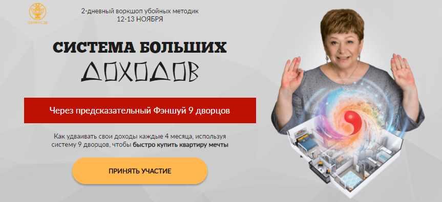 [Люмос 22] Система больших доходов. Пакет средний [Татьяна Панюшкина]
