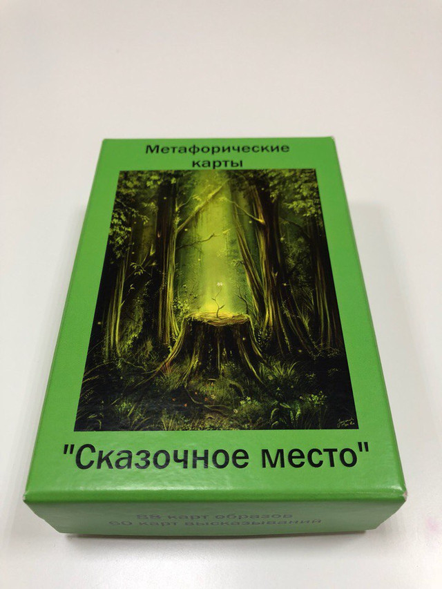 [MACards] Метафорические ассоциативные карты Сказочное место [Мария Волошина]