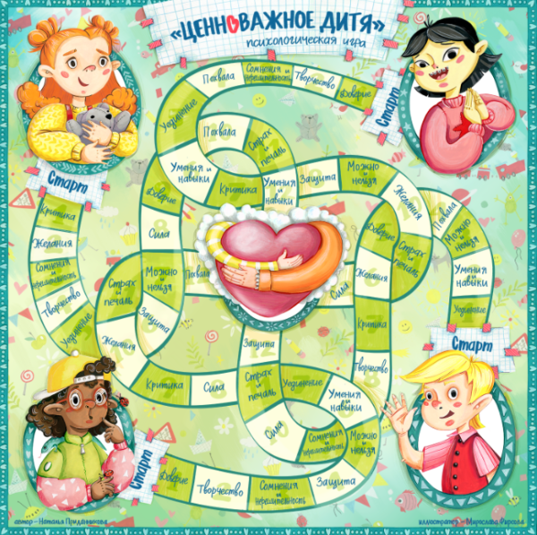 [Macards] Психологическая игра Ценноважное дитя [Наталья Приданникова]