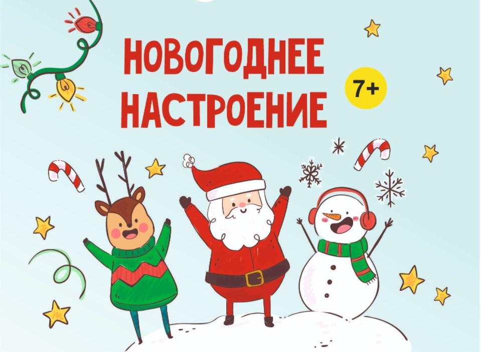 [Magicart] Новогоднее настроение! 7+