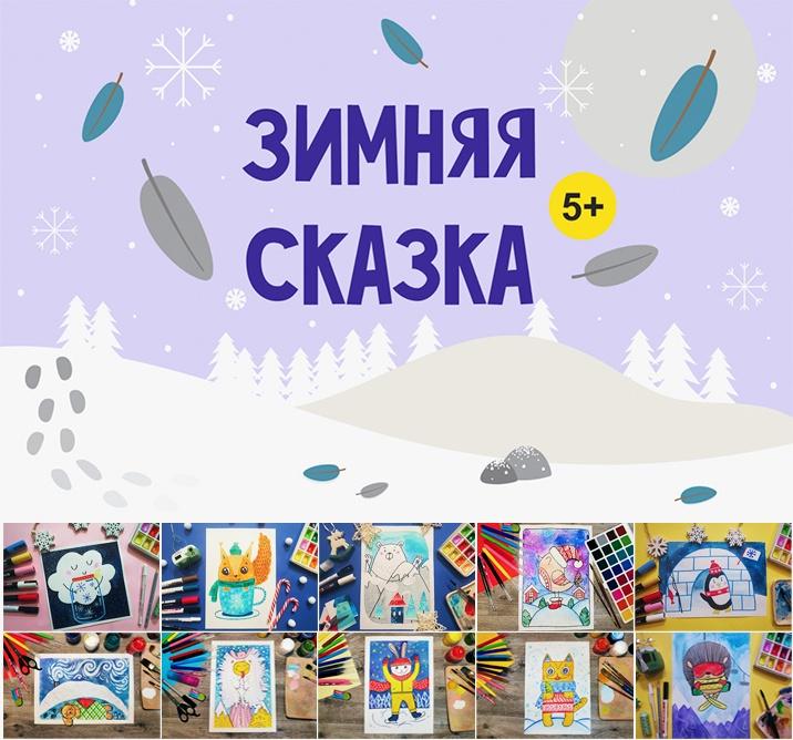 [MagicArt] Зимняя сказка