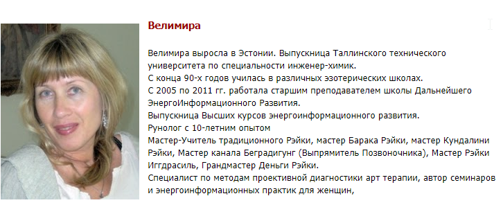 Магия Альфхейма и Свартальхейма в настройках [Велимира]