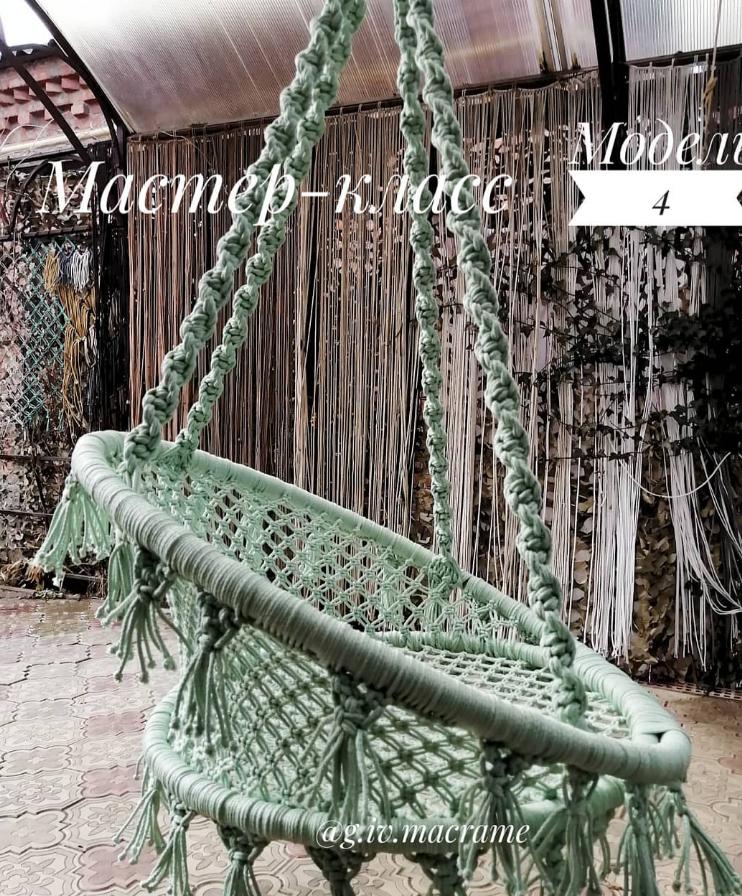[Макраме] Кресло-качель. Модель 4 [g.iv.macrame, Галина Иващенко]