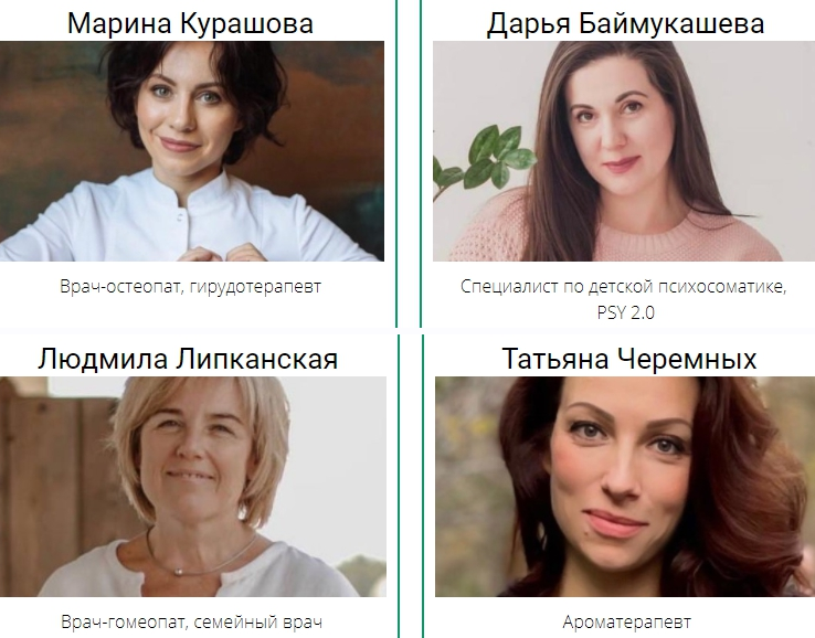 Мама  натуропат [Дмитрий Юровский, Людмила Липканская, Татьяна Черемных, Марина Курашова, Дарья Баймукашева]