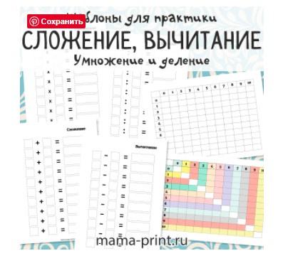 [mama-print] Универсальные шаблоны для пиши-стирай папок
