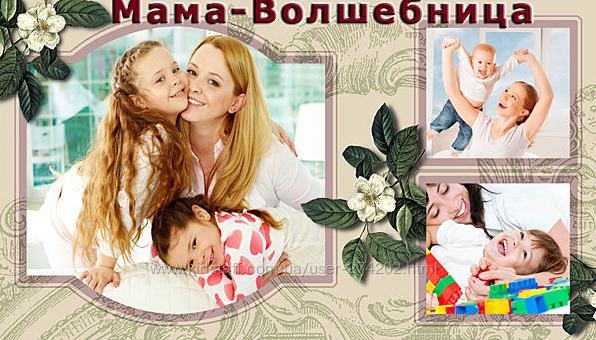 Мама-волшебница! Как превратить жизнь в сказку? [Светлана Петрова]
