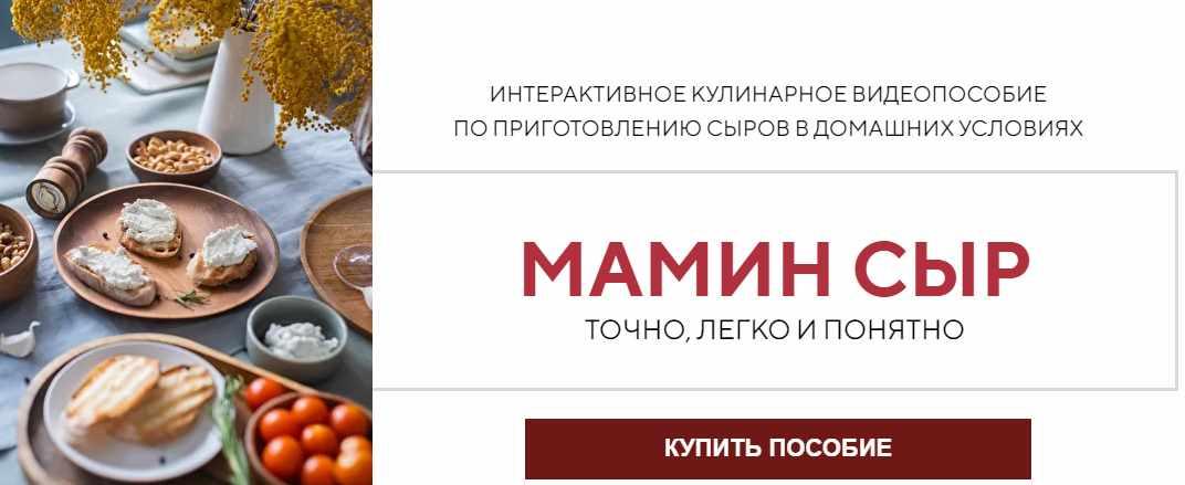 Мамин сыр [Анна Комарова]