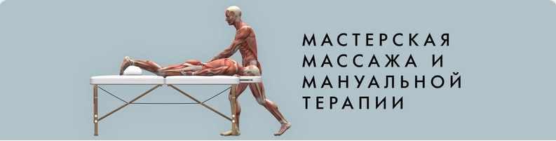 Мануальные техники проработки шрамов и рубцов [Игорь Атрощенко, Резеда Хакимзянова]