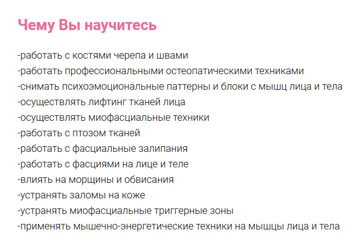 Марафон естественного омоложения [Vivareinna] [Facevitonica] [углуб. курс, 1-й поток, декабрь 2017]