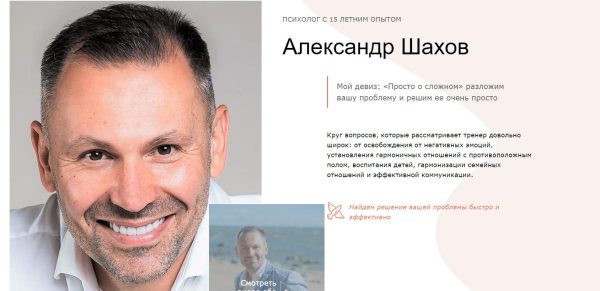 Марафон самооценки и раскрытия женственности [Александр Шахов]