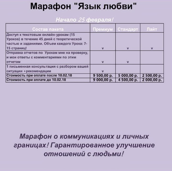 Марафон Язык любви [Romanistka  Натали Романистка]