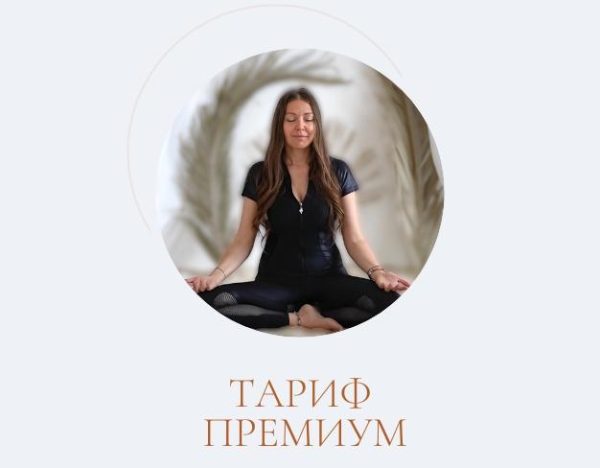 [marina_rawway] Дыхательная аптечка. Тариф Премиум [Марина Ерохина]
