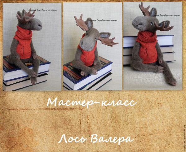 [mariyaaa] лось Валера [Мария Боровая]
