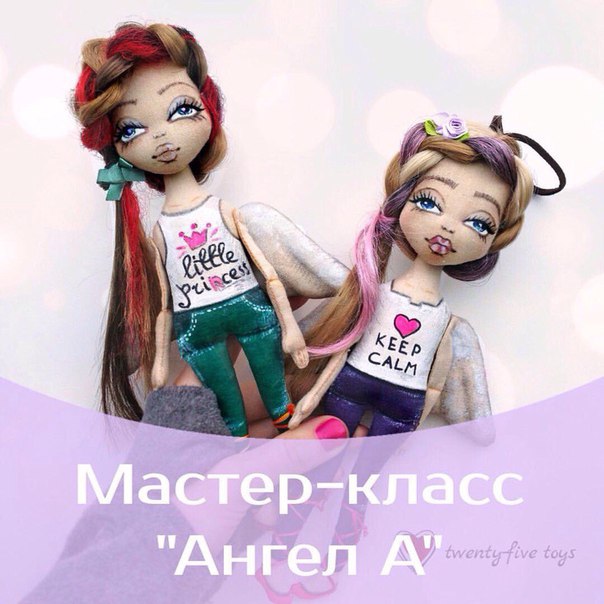 Мастер  класс Ангел  А [София Покровская]