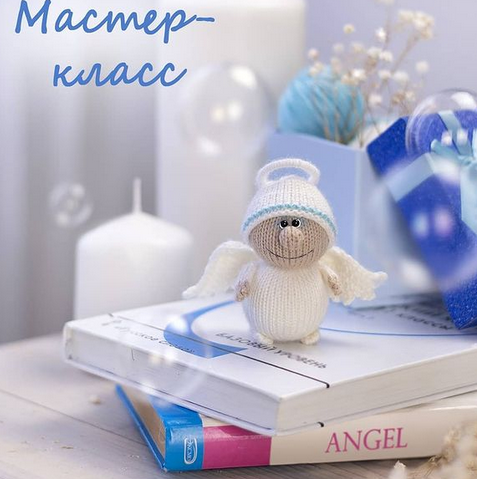 Мастер класс АНГЕЛочек [mimimi.zaiki]