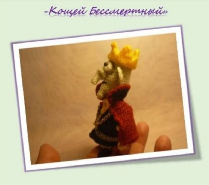 Мастер класс по пальчиковой кукле Кощей Бессмертный [Елена Букина]