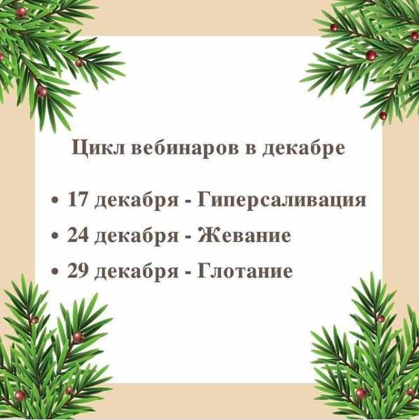 [mayurova_logo] Цикл вебинаров  Гиперсаливация,  Жевание,  Глотание [Галина Маюрова]