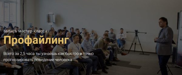 [МЦПИР] Профайлинг [Александр Копытько]