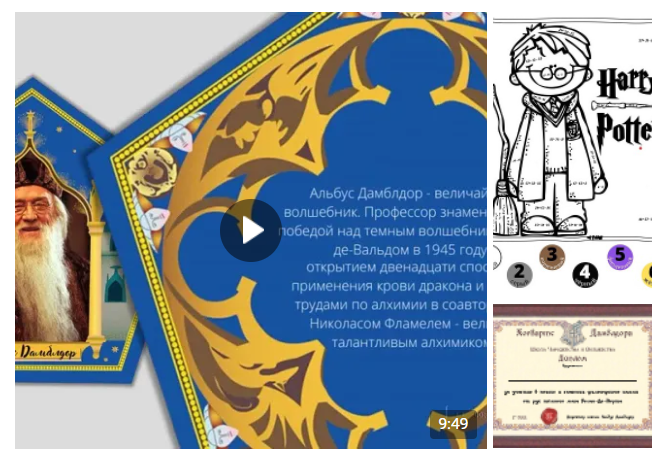 [Ментарика] Квест уроков по ментальной арифметике Тайна философского камня Часть 2. [Ольга Чередниченко]