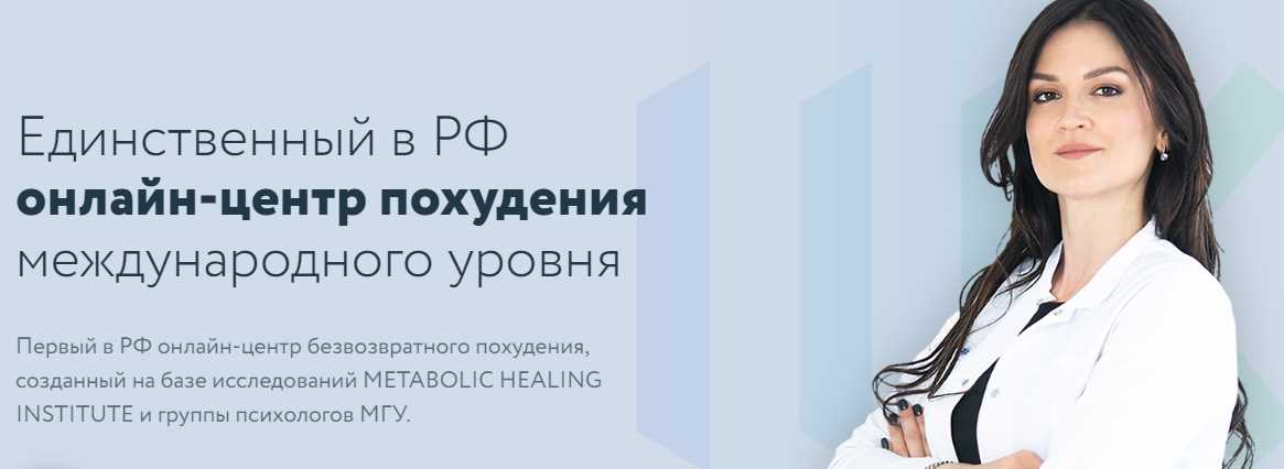 Метаболическое похудение, навсегда. Программа Счастье есть [Кристина Поликарпова]