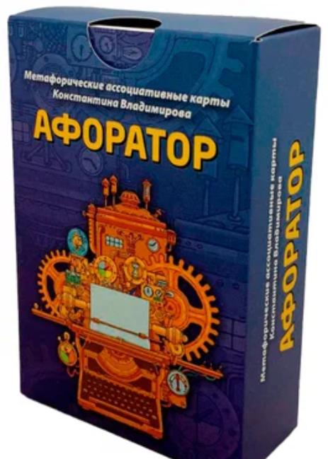 Метафорические ассоциативные карты Афоратор [Константин Владимиров]
