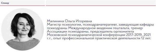Метафорические карты в терапии любовной травмы [Ольга Малинина]
